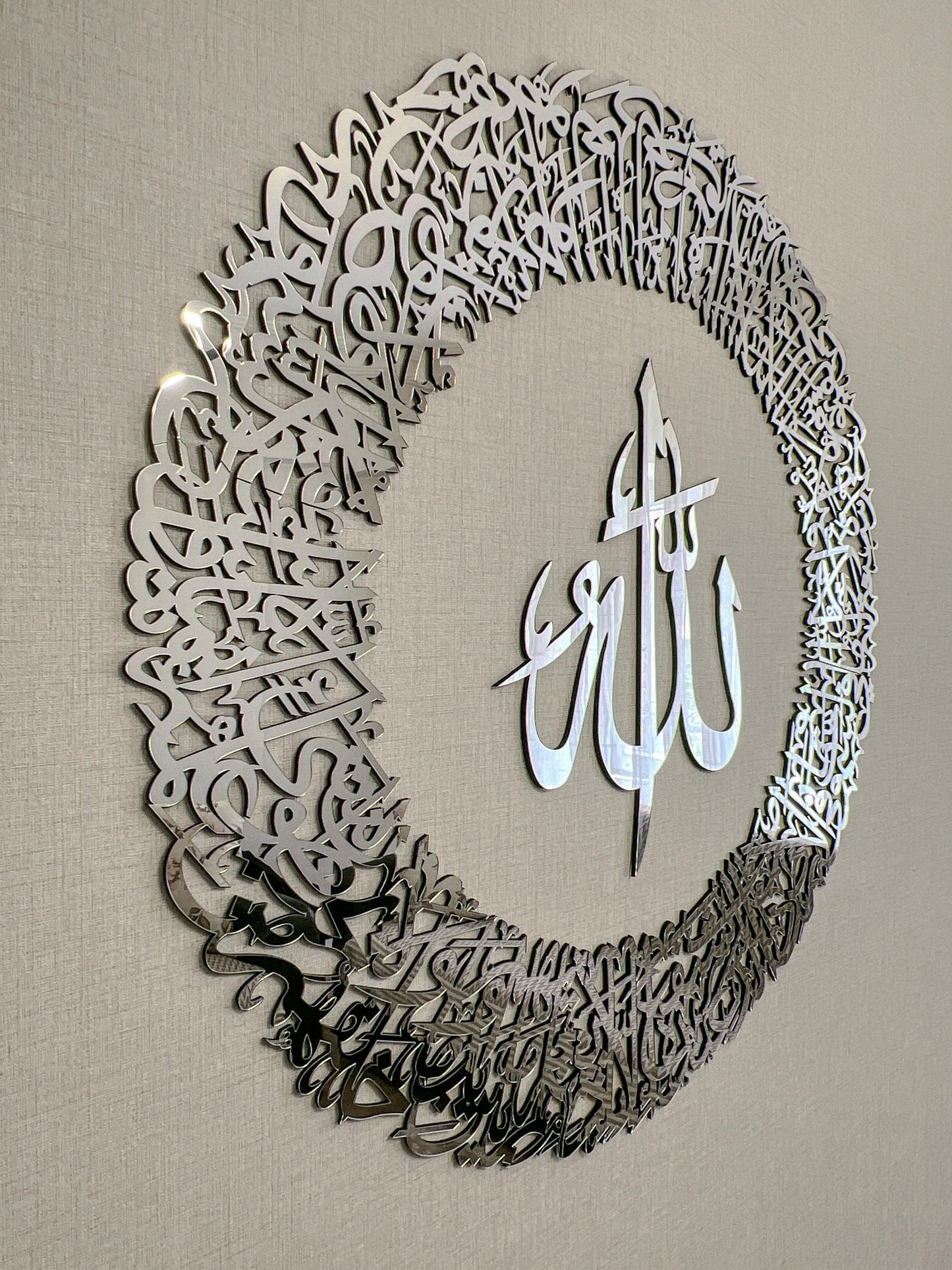 Arte circular acrílico Ayatul Kursi, hogar musulmán, arte mural árabe, arte mural islámico, decoración islámica del hogar, arte del Corán, regalos islámicos