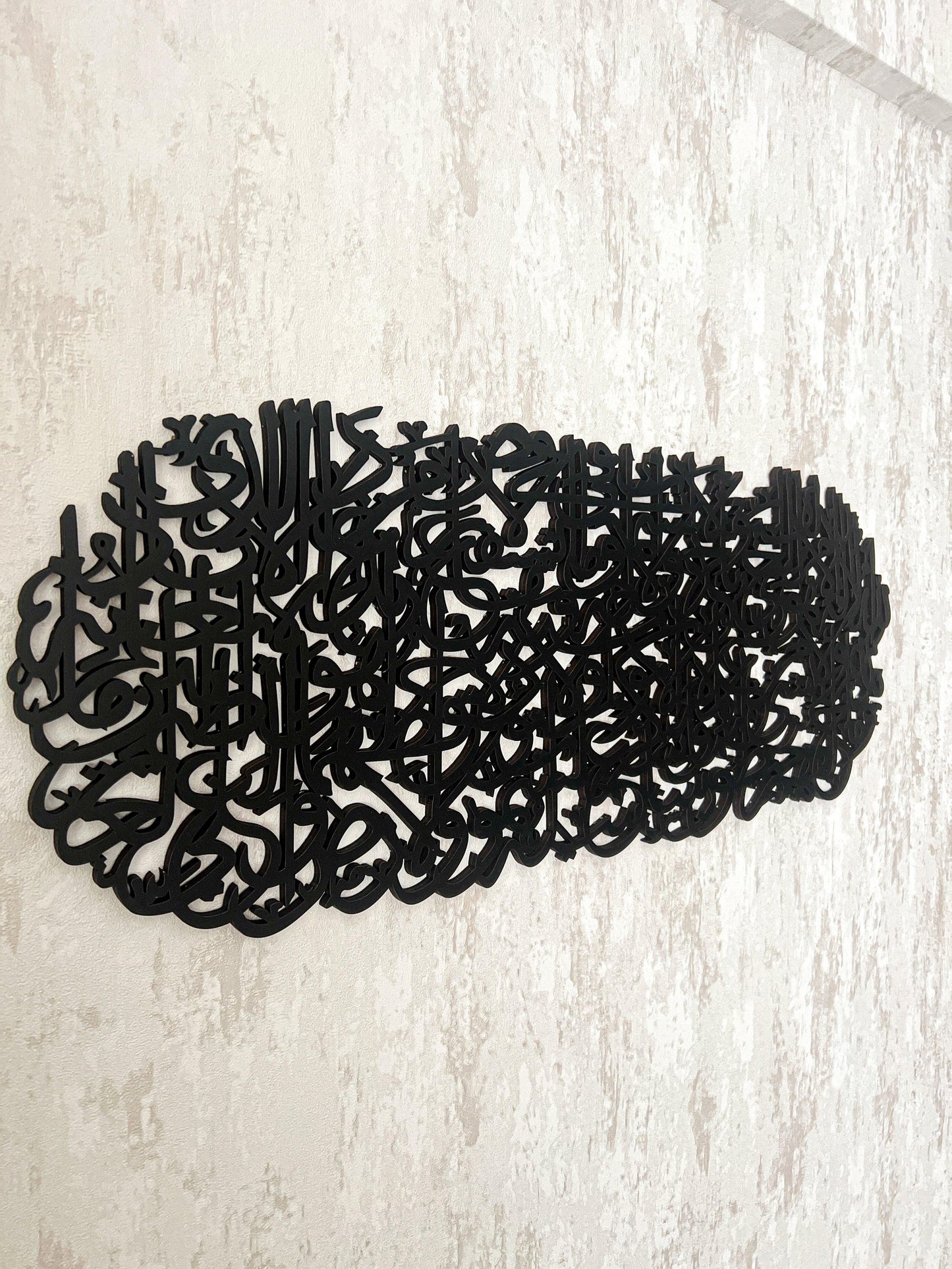 Ayatul Kursi Arte de la pared islámica, Ayatul Kursi, decoración del hogar islámico de madera acrílica, regalos musulmanes, decoración del hogar islámico, arte islámico, decoración del Ramadán