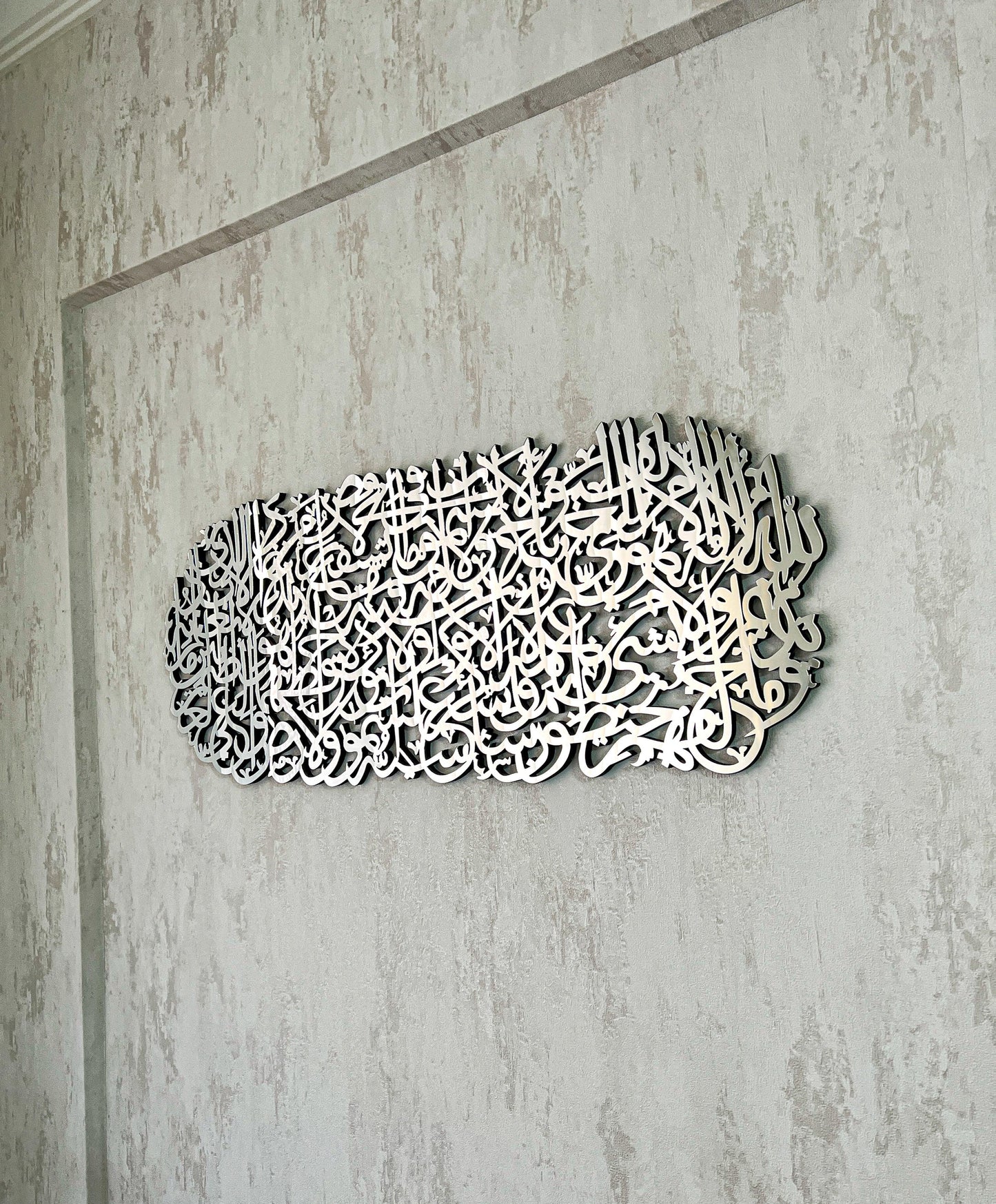 Ayatul Kursi Arte de la pared islámica, Ayatul Kursi, decoración del hogar islámico de madera acrílica, regalos musulmanes, decoración del hogar islámico, arte islámico, decoración del Ramadán