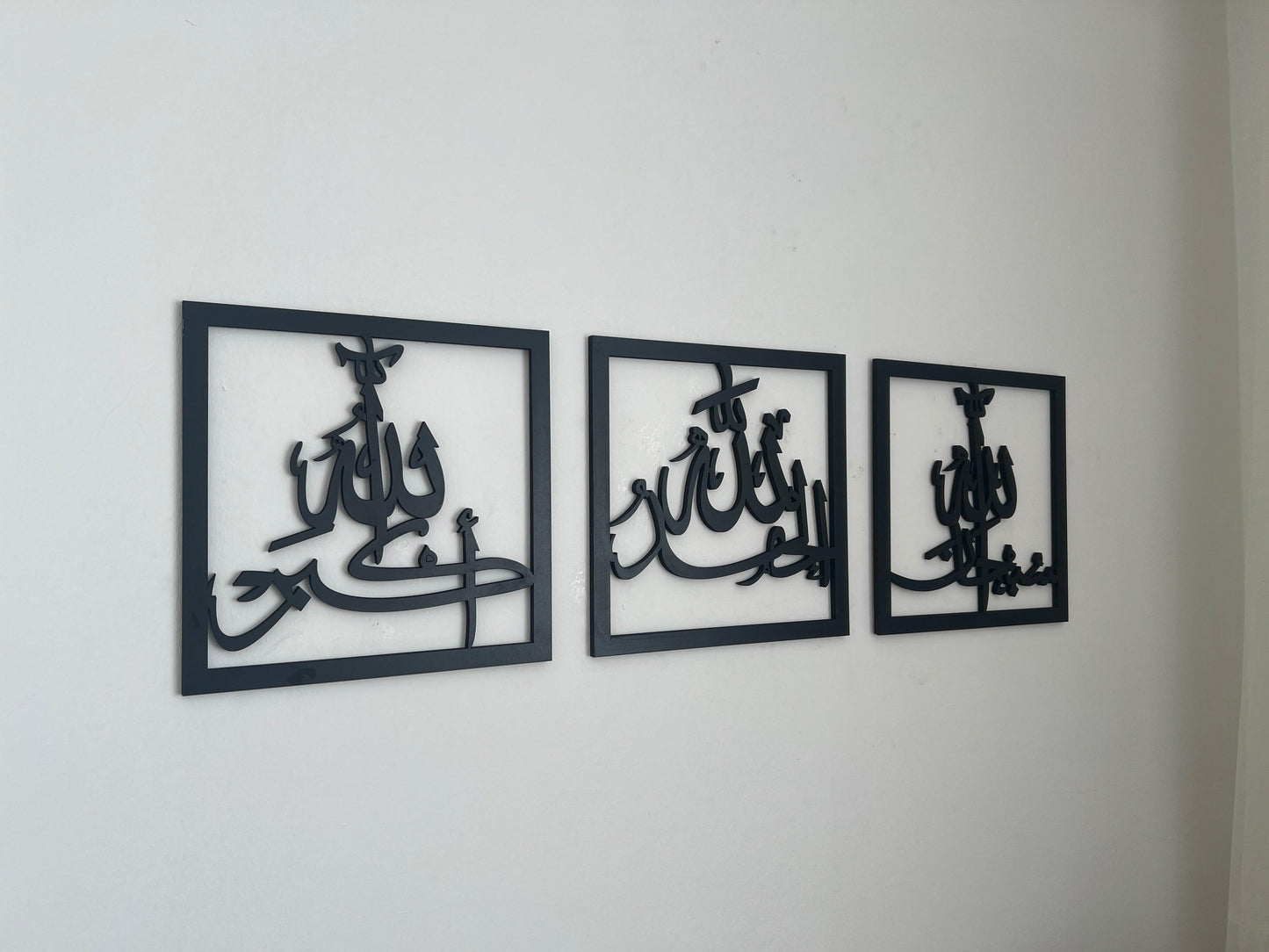 سبحان الله والحمد لله والله أكبر) فنون جدارية إسلامية، هدايا إسلامية، ديكور رمضان، ديكور إسلامي، ديكور منزلي، عيد، هدايا منزلية إسلامية