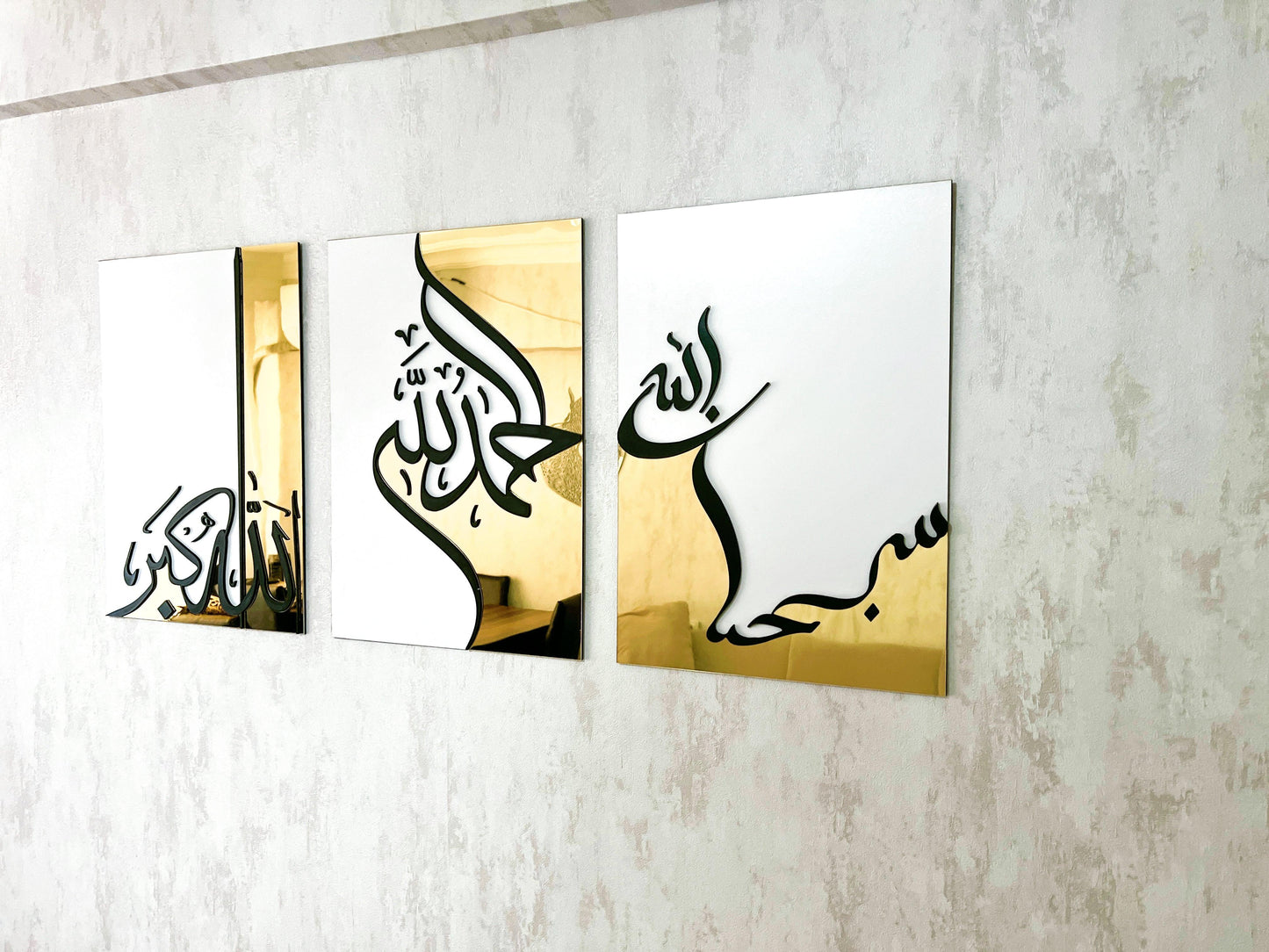 Subhanallah Alhamdulillah AllahuAkbar Conjunto de arte de la pared islámica, decoración moderna del hogar musulmán, decoración del Ramadán, regalos musulmanes Eid, arte de la pared del Corán