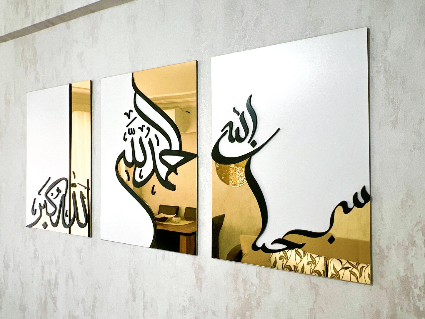 Subhanallah Alhamdulillah AllahuAkbar Conjunto de arte de la pared islámica, decoración moderna del hogar musulmán, decoración del Ramadán, regalos musulmanes Eid, arte de la pared del Corán