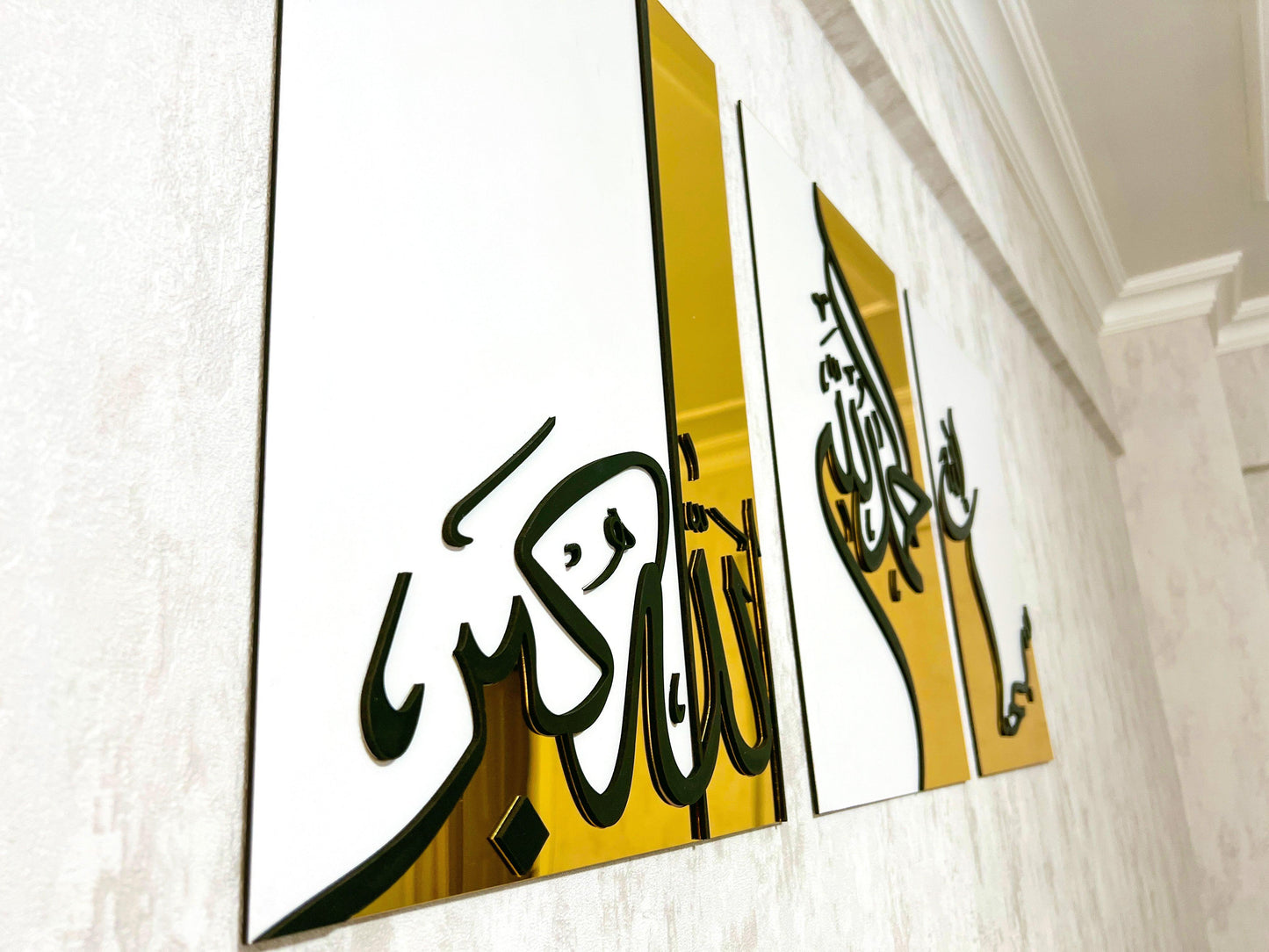 Subhanallah Alhamdulillah AllahuAkbar Conjunto de arte de la pared islámica, decoración moderna del hogar musulmán, decoración del Ramadán, regalos musulmanes Eid, arte de la pared del Corán