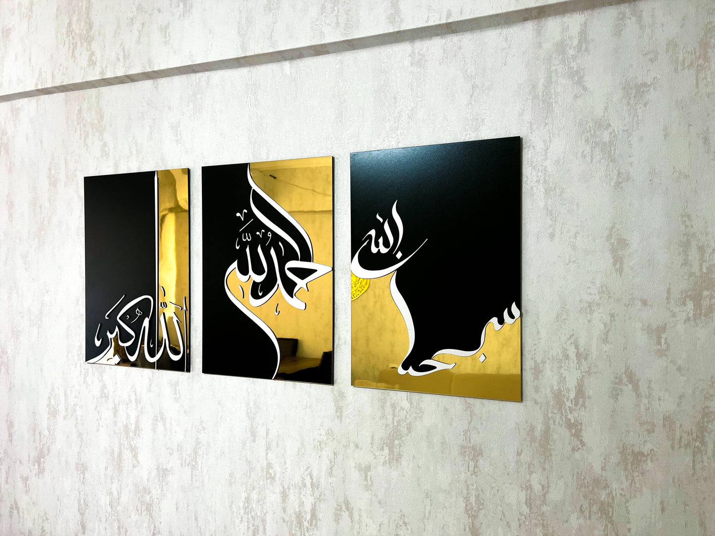 Subhanallah Alhamdulillah AllahuAkbar Conjunto de arte de la pared islámica, decoración moderna del hogar musulmán, decoración del Ramadán, regalos musulmanes Eid, arte de la pared del Corán