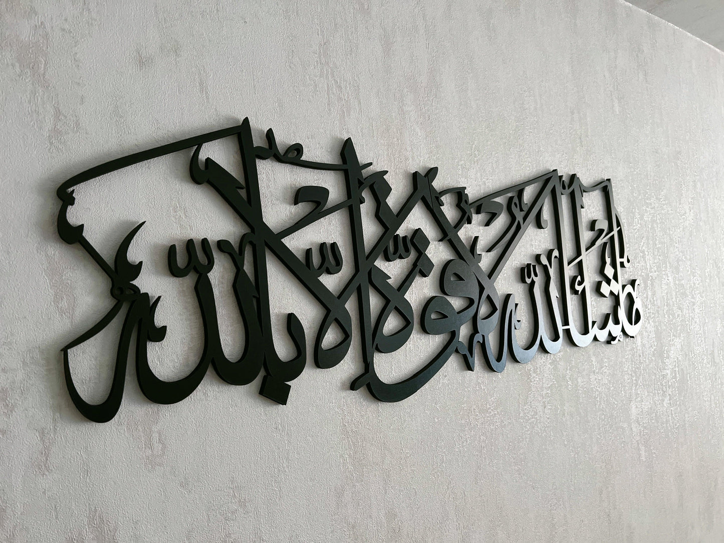 Arte mural islámico Mashallah, Mashallah La Quwwata Illa Billah, arte mural islámico de metal, regalos de Eid, decoración islámica para el hogar, arte mural Mashallah