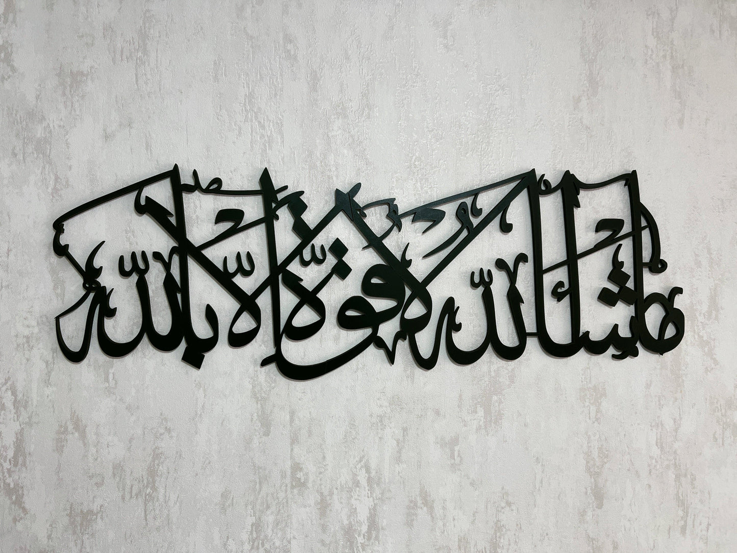 Arte mural islámico Mashallah, Mashallah La Quwwata Illa Billah, arte mural islámico de metal, regalos de Eid, decoración islámica para el hogar, arte mural Mashallah