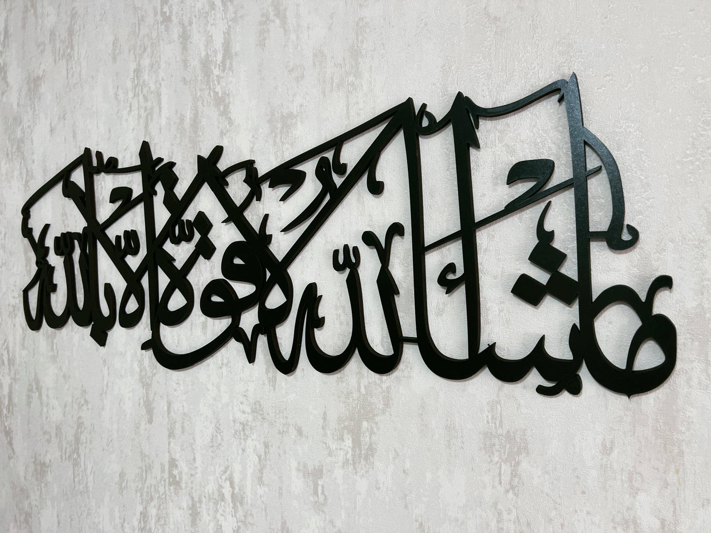 Arte mural islámico Mashallah, Mashallah La Quwwata Illa Billah, arte mural islámico de metal, regalos de Eid, decoración islámica para el hogar, arte mural Mashallah