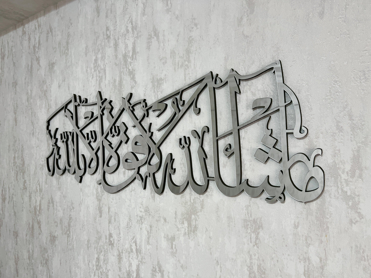 Arte mural islámico Mashallah, Mashallah La Quwwata Illa Billah, arte mural islámico de metal, regalos de Eid, decoración islámica para el hogar, arte mural Mashallah