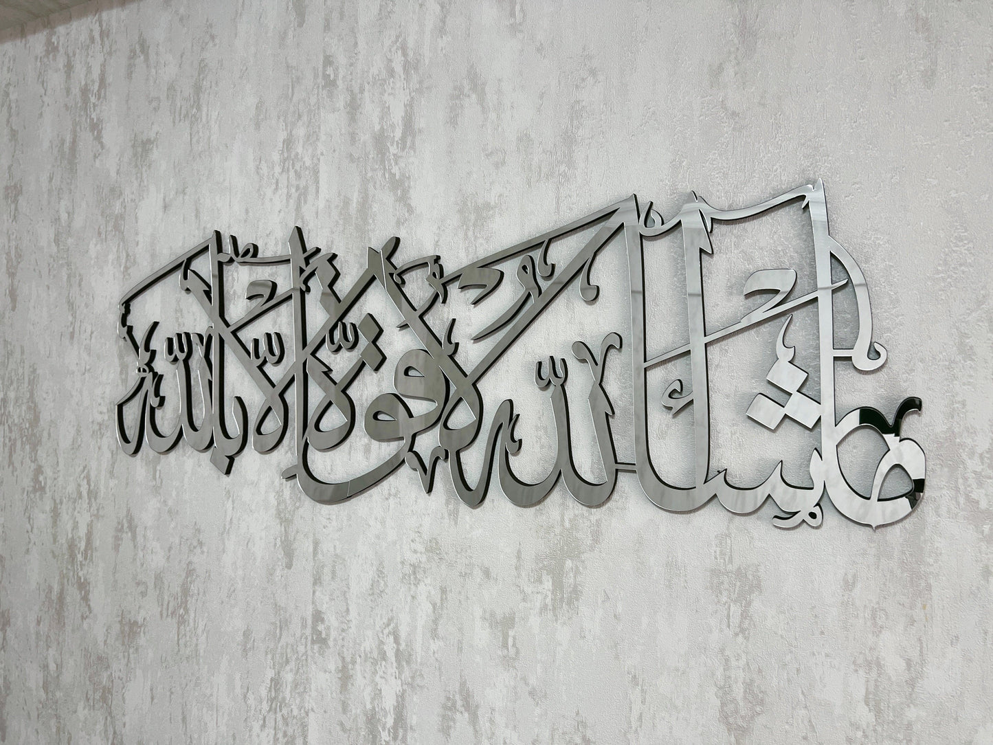 Arte mural islámico Mashallah, Mashallah La Quwwata Illa Billah, arte mural islámico de metal, regalos de Eid, decoración islámica para el hogar, arte mural Mashallah