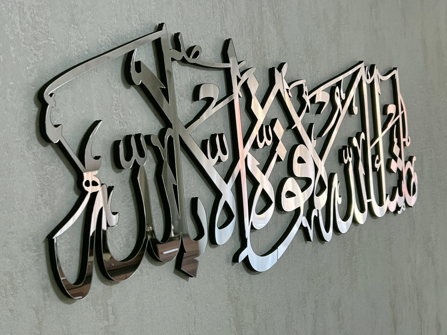 Arte mural islámico Mashallah, Mashallah La Quwwata Illa Billah, arte mural islámico de metal, regalos de Eid, decoración islámica para el hogar, arte mural Mashallah