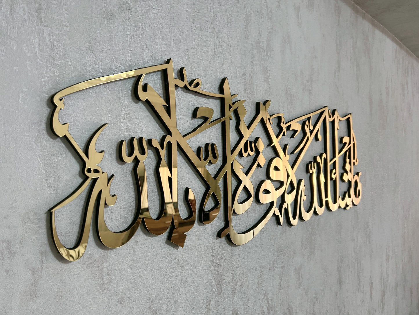 Arte mural islámico Mashallah, Mashallah La Quwwata Illa Billah, arte mural islámico de metal, regalos de Eid, decoración islámica para el hogar, arte mural Mashallah