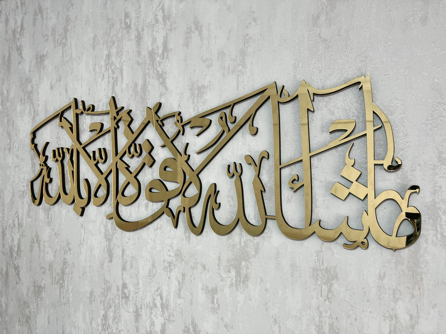 Arte mural islámico Mashallah, Mashallah La Quwwata Illa Billah, arte mural islámico de metal, regalos de Eid, decoración islámica para el hogar, arte mural Mashallah