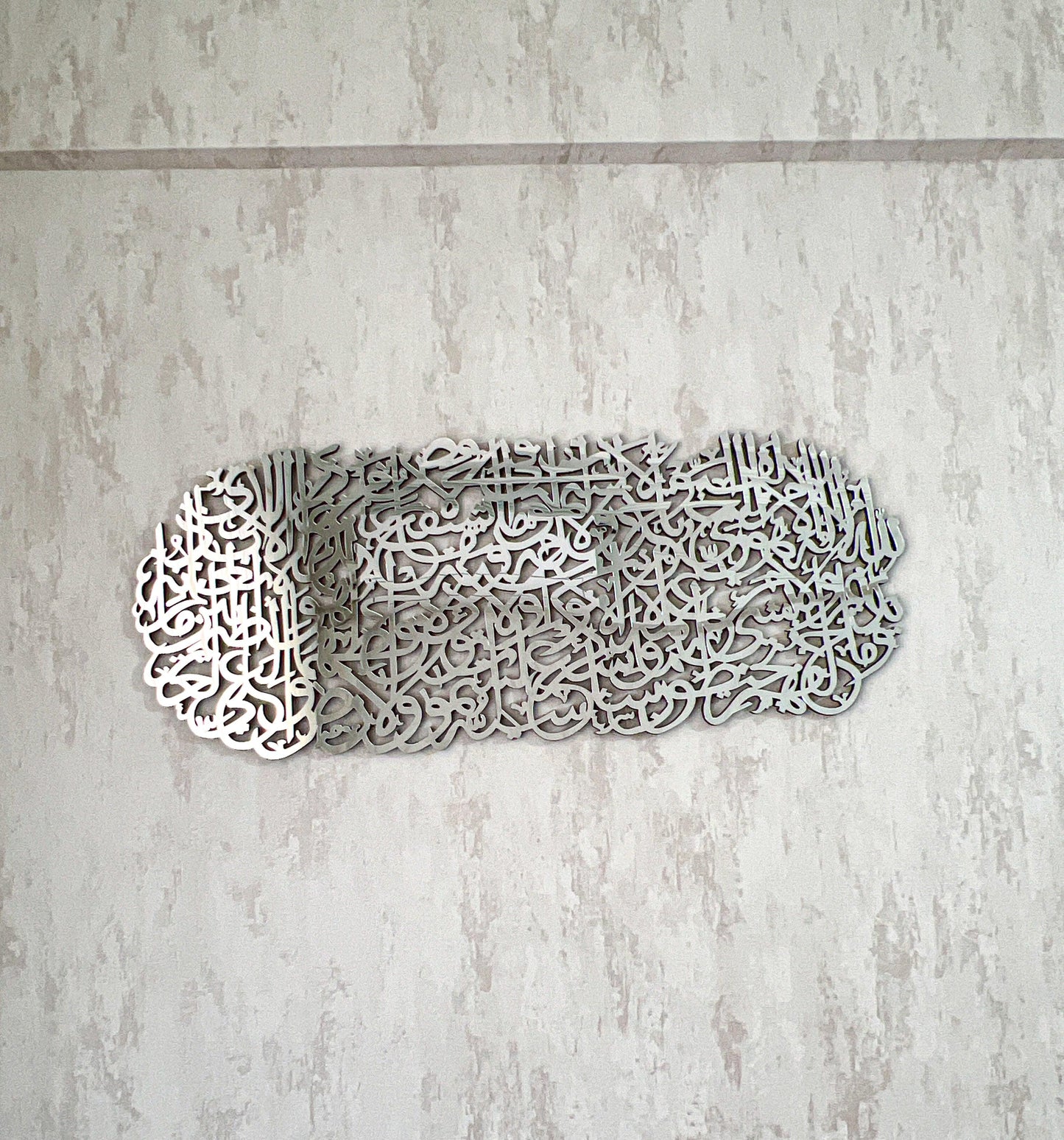 Ayatul Kursi Arte de la pared islámica, Ayatul Kursi, decoración del hogar islámico de madera acrílica, regalos musulmanes, decoración del hogar islámico, arte islámico, decoración del Ramadán
