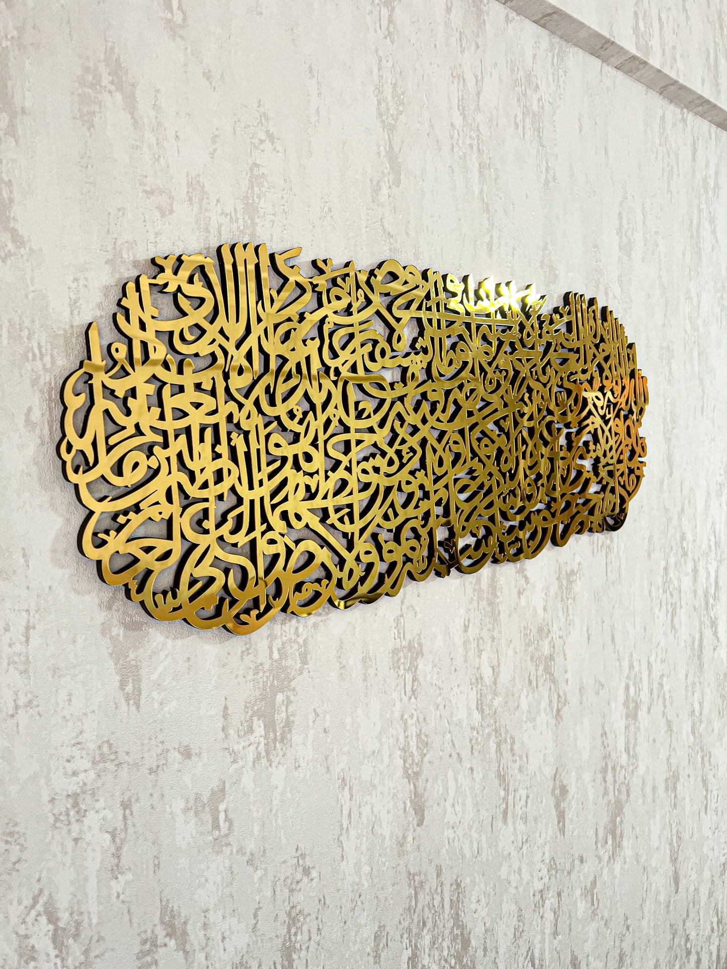 Ayatul Kursi Arte de la pared islámica, Ayatul Kursi, decoración del hogar islámico de madera acrílica, regalos musulmanes, decoración del hogar islámico, arte islámico, decoración del Ramadán