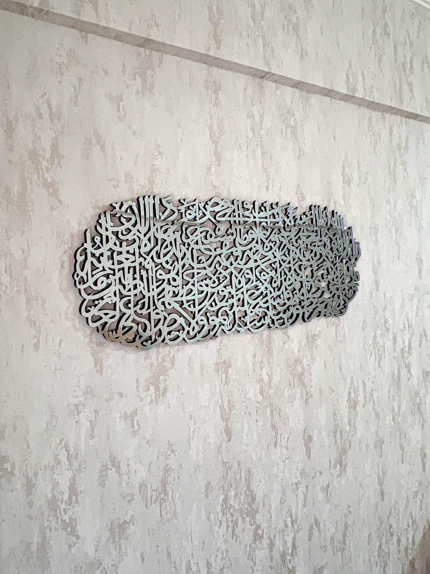 Ayatul Kursi Arte de la pared islámica, Ayatul Kursi, decoración del hogar islámico de madera acrílica, regalos musulmanes, decoración del hogar islámico, arte islámico, decoración del Ramadán