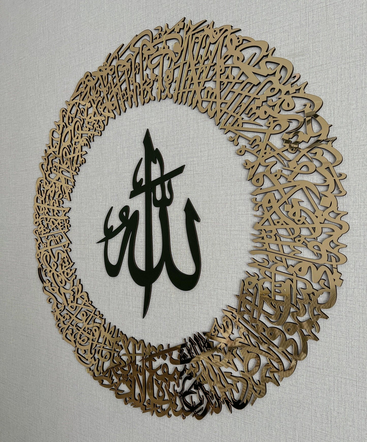 Arte circular acrílico Ayatul Kursi, hogar musulmán, arte mural árabe, arte mural islámico, decoración islámica del hogar, arte del Corán, regalos islámicos