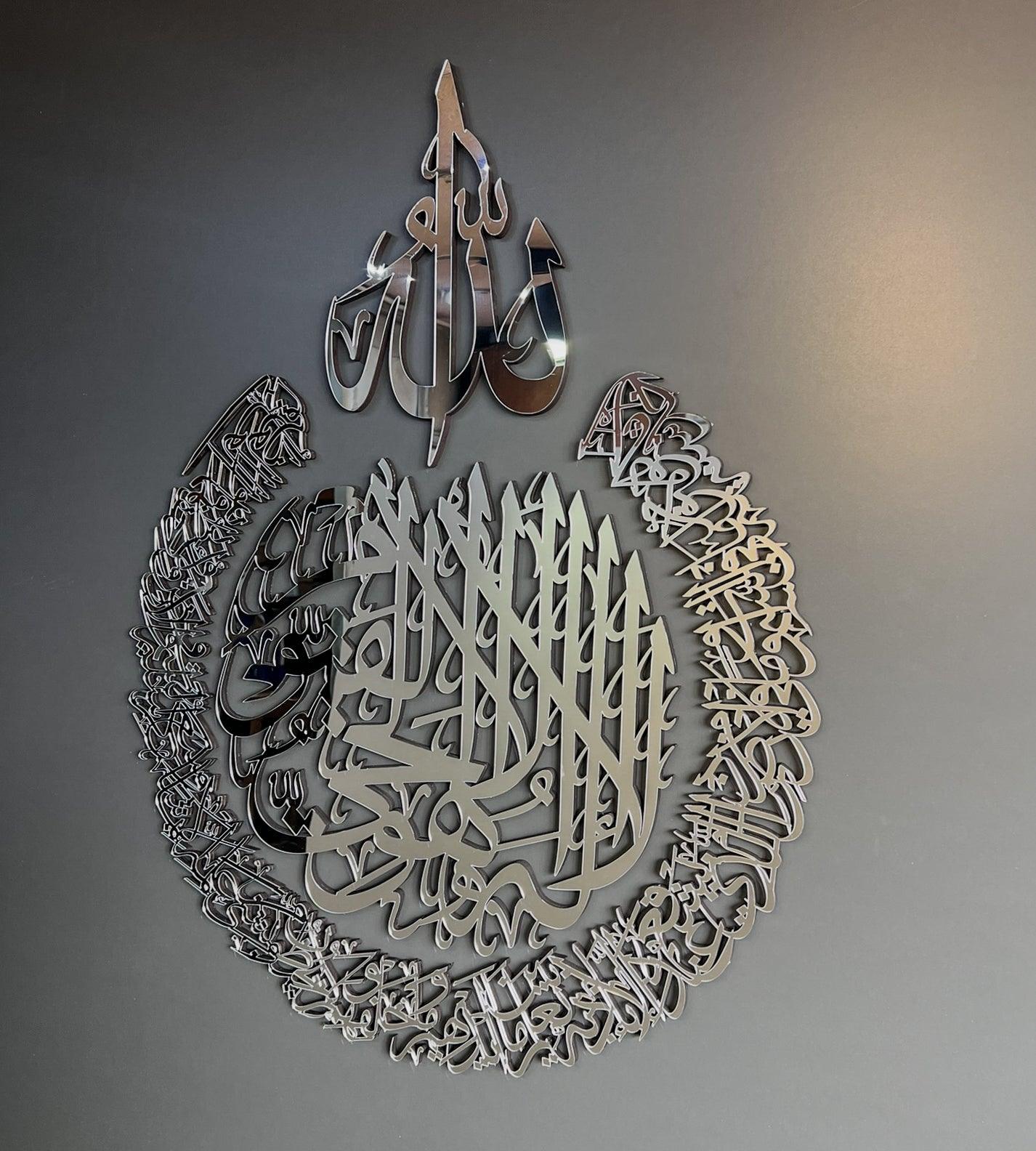 Ayatul Kursi Arte de la pared islámica, Ayatul Kursi, decoración del hogar islámico de madera acrílica, regalos musulmanes, decoración del hogar islámico, arte islámico, decoración del Ramadán