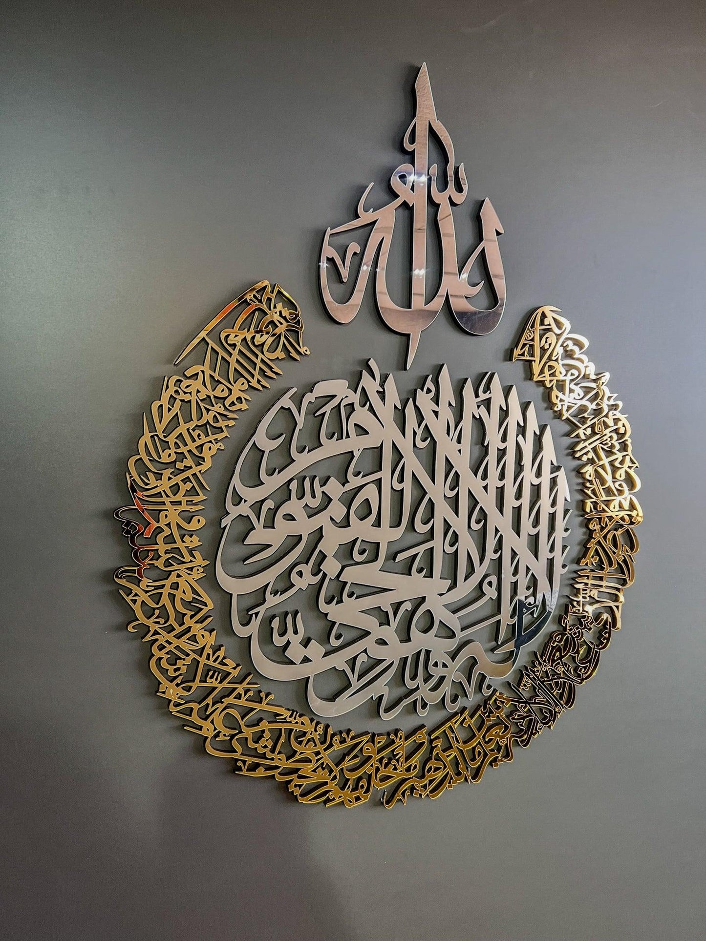 Ayatul Kursi Arte de la pared islámica, Ayatul Kursi, decoración del hogar islámico de madera acrílica, regalos musulmanes, decoración del hogar islámico, arte islámico, decoración del Ramadán
