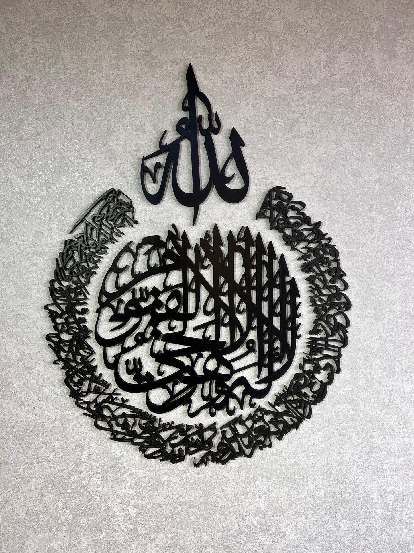 Ayatul Kursi Arte de la pared islámica, Ayatul Kursi, decoración del hogar islámico de madera acrílica, regalos musulmanes, decoración del hogar islámico, arte islámico, decoración del Ramadán