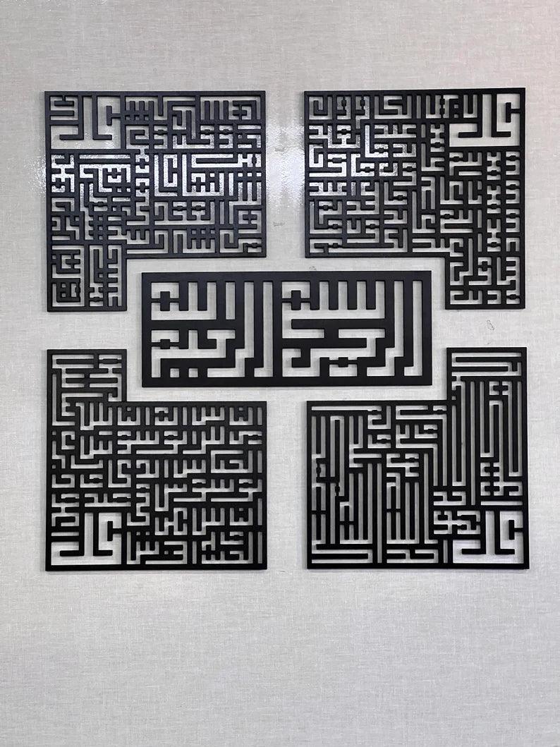 4 Quls Kufic Islamic Wall Art, Islamic Gifts, Ramadan Decor, Surah Ikhlas, Kafirun, Falaq, Nas Kufic Islamic Decor, Ramadan Decoration, Eid