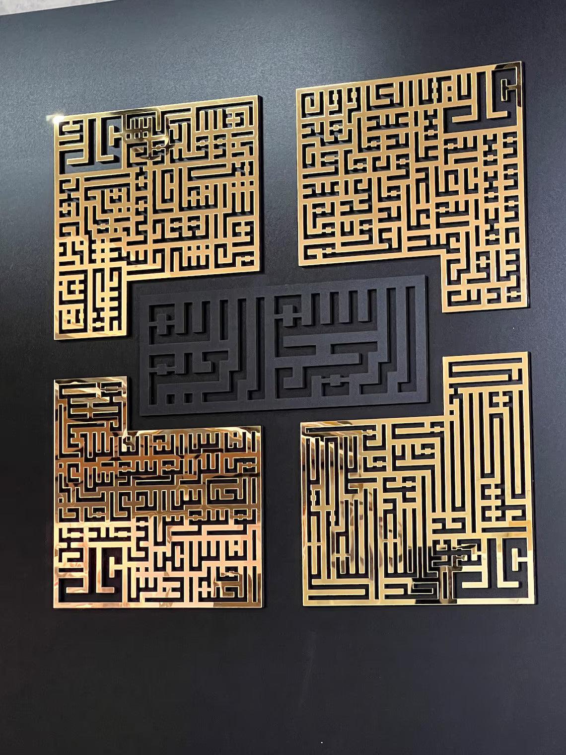 4 Quls Kufic Islamic Wall Art, Islamic Gifts, Ramadan Decor, Surah Ikhlas, Kafirun, Falaq, Nas Kufic Islamic Decor, Ramadan Decoration, Eid