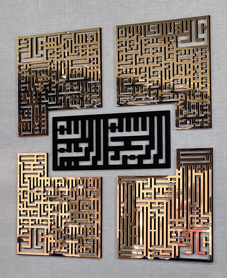 4 Quls Kufic Islamic Wall Art, Islamic Gifts, Ramadan Decor, Surah Ikhlas, Kafirun, Falaq, Nas Kufic Islamic Decor, Ramadan Decoration, Eid