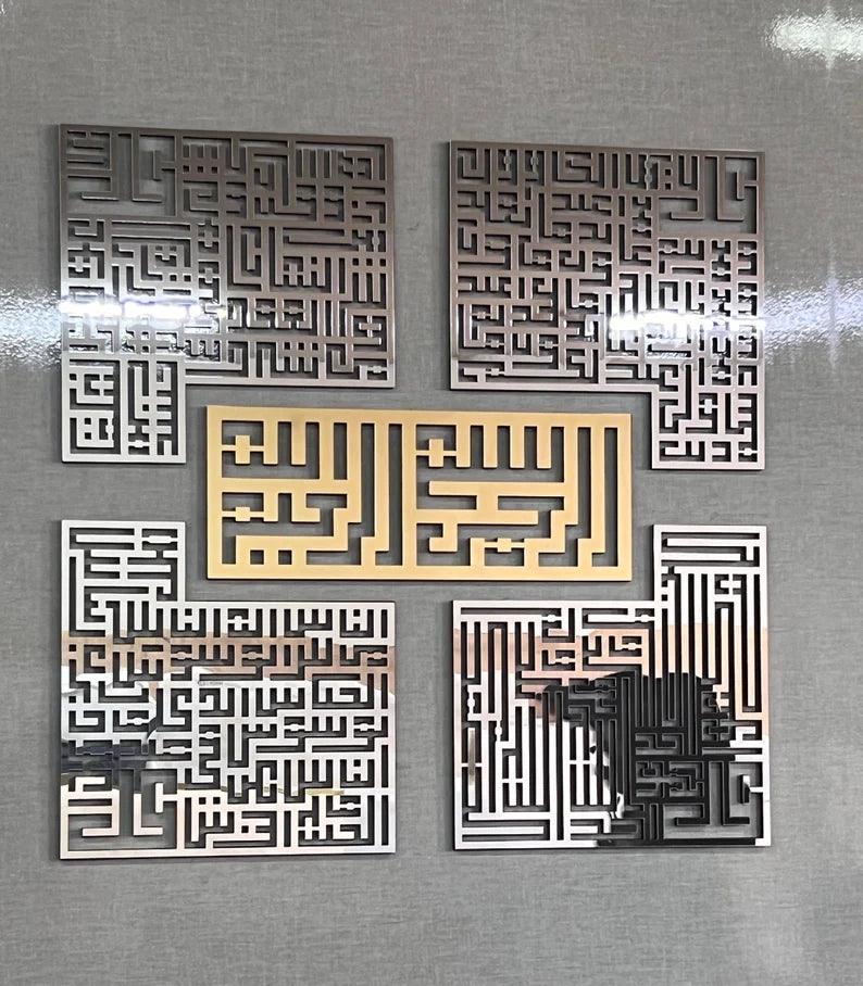 4 Quls Kufic Islamic Wall Art, Islamic Gifts, Ramadan Decor, Surah Ikhlas, Kafirun, Falaq, Nas Kufic Islamic Decor, Ramadan Decoration, Eid