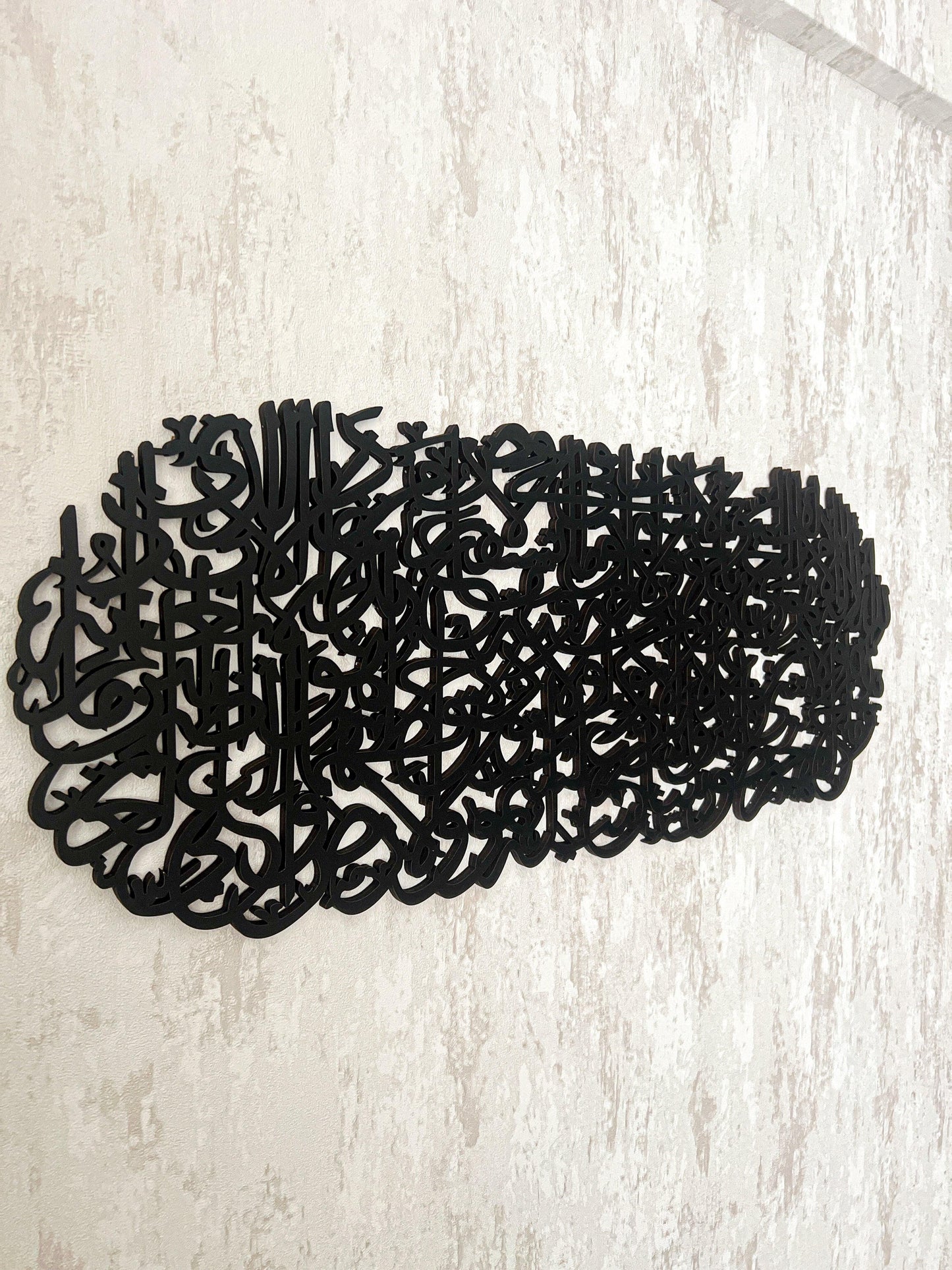 Ayatul Kursi Islamic Wall Art, Ayatul Kursi,Acrylic Wooden Islamic Home Decor,Muslim Gifts,Islamic Home Decor,Islamic Art,Ramadan Decoration