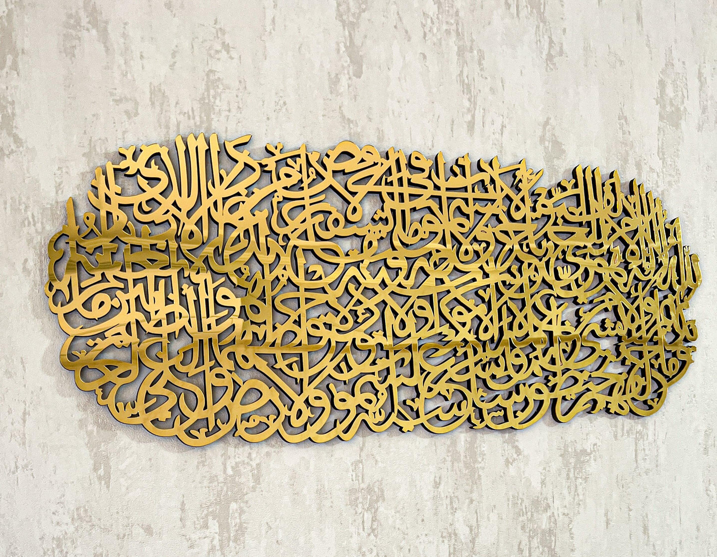 Ayatul Kursi Islamic Wall Art, Ayatul Kursi,Acrylic Wooden Islamic Home Decor,Muslim Gifts,Islamic Home Decor,Islamic Art,Ramadan Decoration