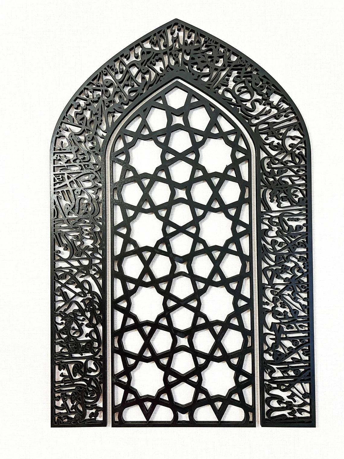 Ayatul Kursi Mihrab Islamic Wall Art, Mehraab, Muslim Home Decor, Quran Artwork Decorative Panel, Eid Gift, Ramadan Decor Eid Decor