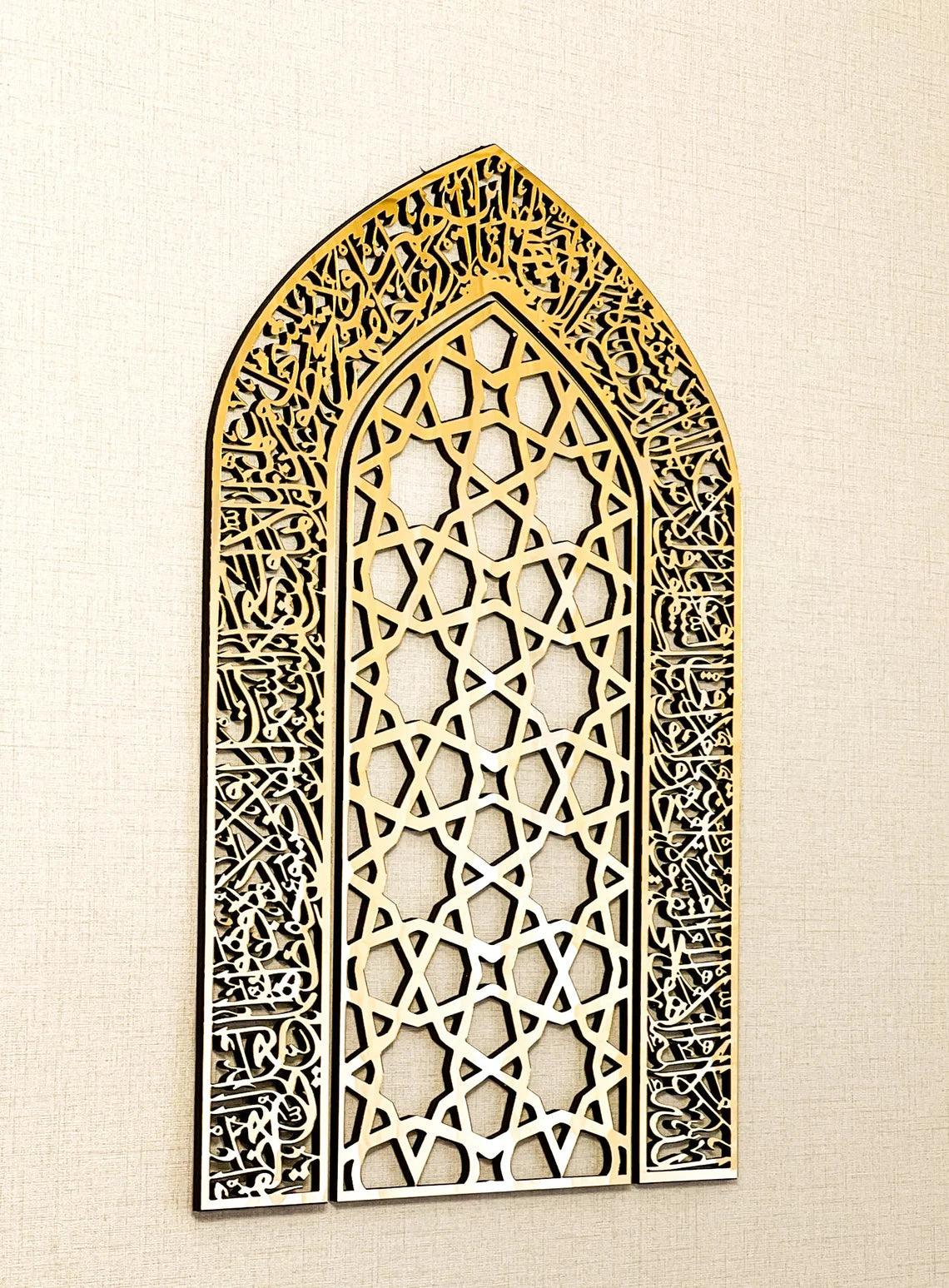 Ayatul Kursi Mihrab Islamic Wall Art, Mehraab, Muslim Home Decor, Quran Artwork Decorative Panel, Eid Gift, Ramadan Decor Eid Decor