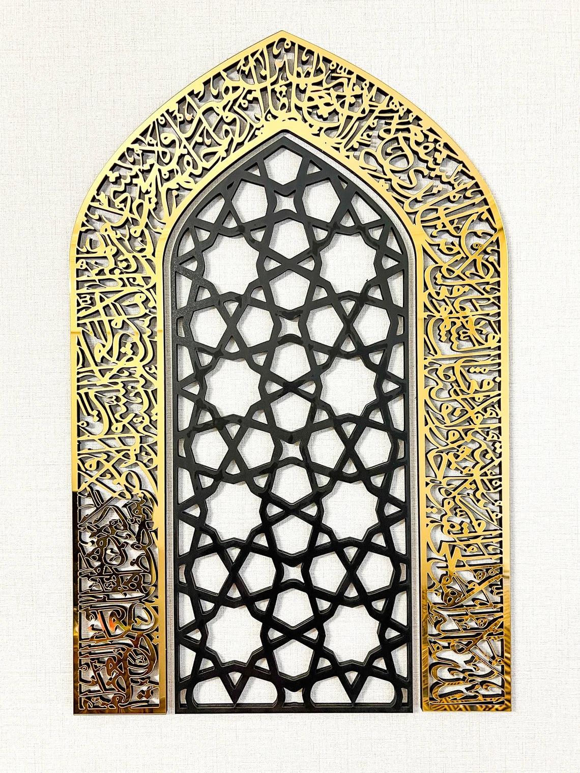 Ayatul Kursi Mihrab Islamic Wall Art, Mehraab, Muslim Home Decor, Quran Artwork Decorative Panel, Eid Gift, Ramadan Decor Eid Decor