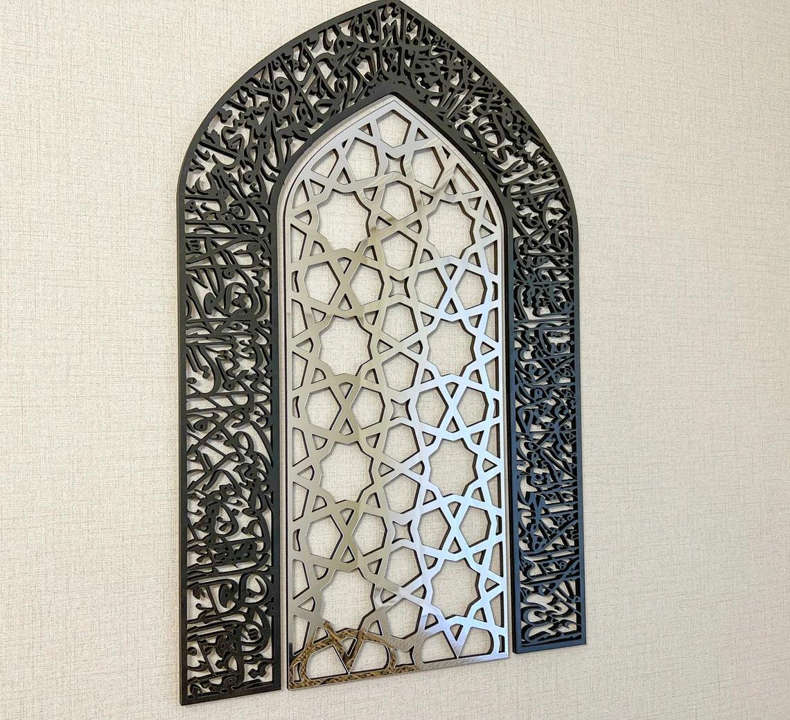 Ayatul Kursi Mihrab Islamic Wall Art, Mehraab, Muslim Home Decor, Quran Artwork Decorative Panel, Eid Gift, Ramadan Decor Eid Decor