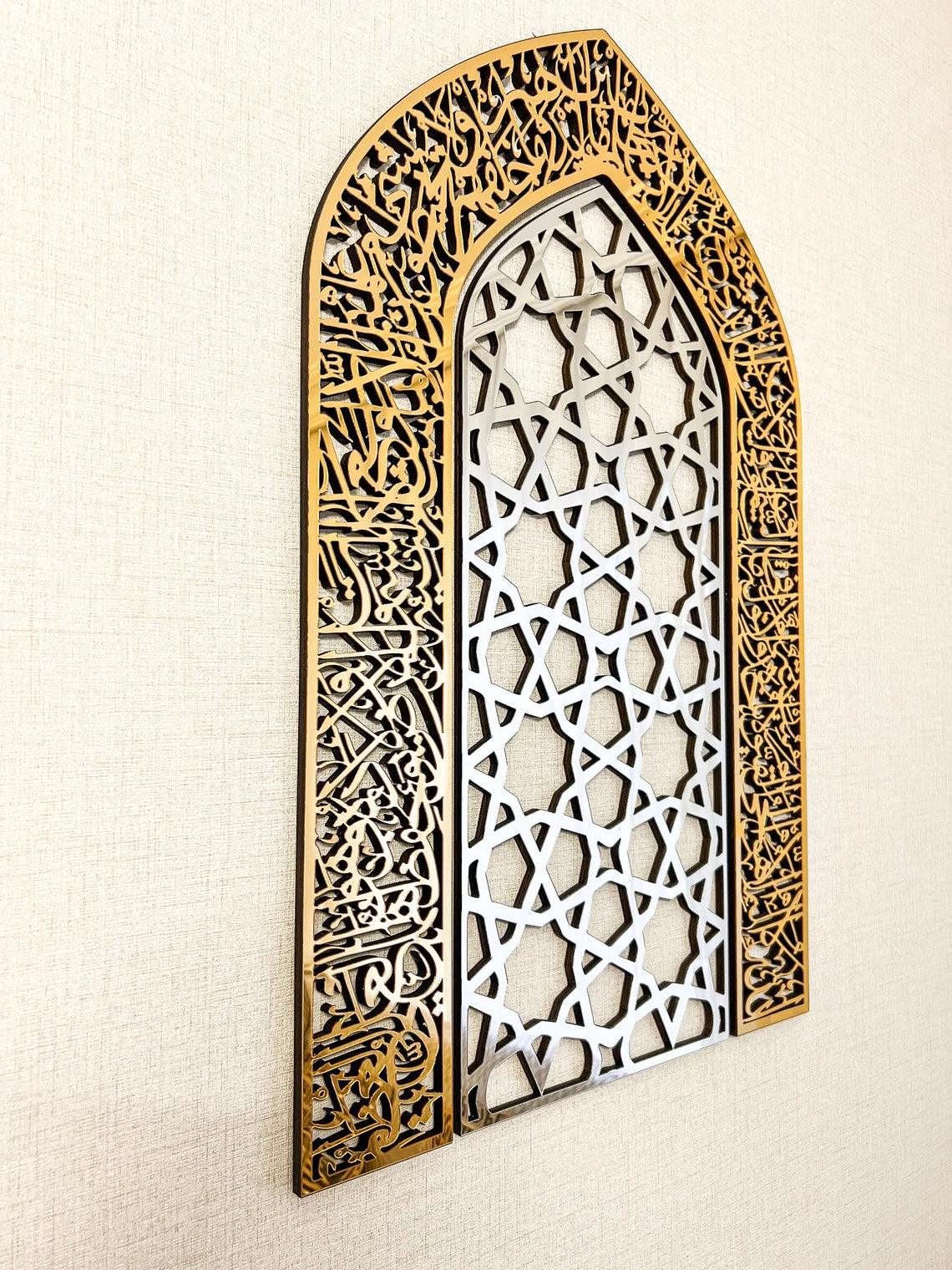 Ayatul Kursi Mihrab Islamic Wall Art, Mehraab, Muslim Home Decor, Quran Artwork Decorative Panel, Eid Gift, Ramadan Decor Eid Decor