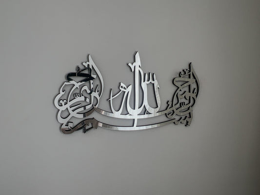 Bismillah Wall Art, Islamic Wall Art, Islamic Wall Decor, Islamic Calligraphy, Arabic Wall Art, Islamic Home Decor, Muslim Gift, Ramadan,Eid