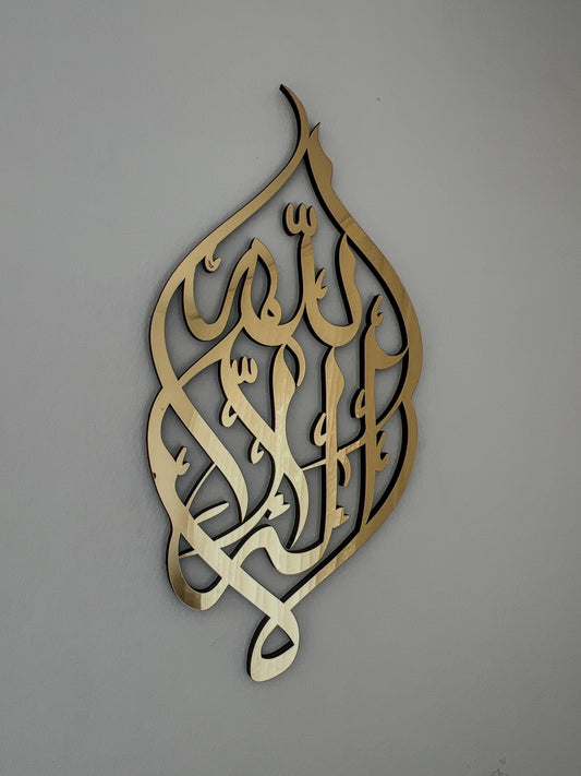 First Kalima Islamic Wall Art, La ilaha illallah, Kalimah Tayyeba, Modern Islamic Art,Muslim Home Gifts,Islamic Calligraphy, Home Decoration