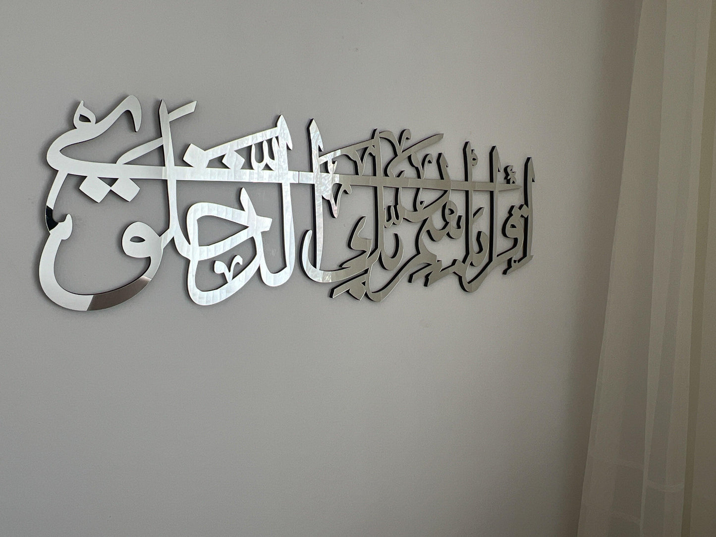 Ikra (Iqra) Islamic Wall Art, Islamic Gifts,Ramadan Decor,Surah Alaq,Islamic Decor,Home Decoration,Eid,Muslim Home Gifts,Islamic Calligraphy