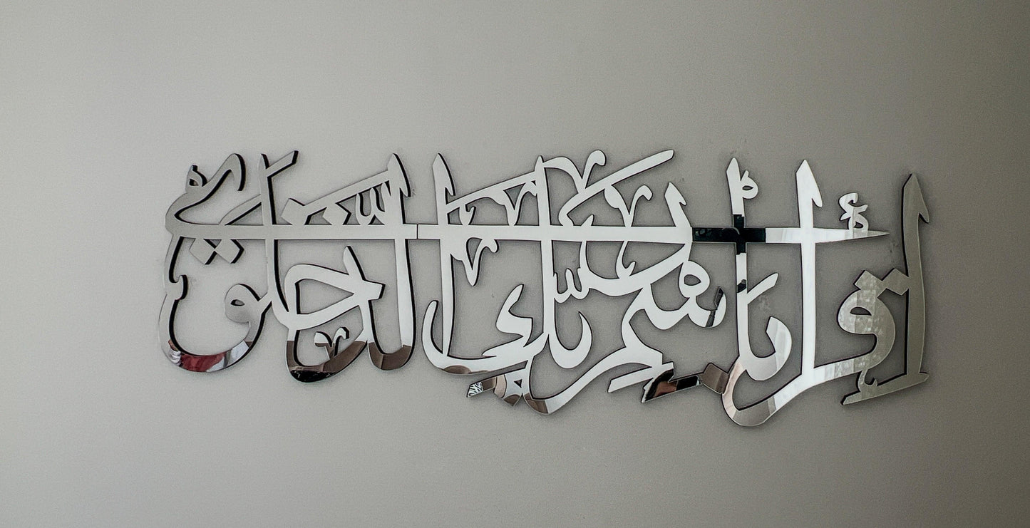 Ikra (Iqra) Islamic Wall Art, Islamic Gifts,Ramadan Decor,Surah Alaq,Islamic Decor,Home Decoration,Eid,Muslim Home Gifts,Islamic Calligraphy