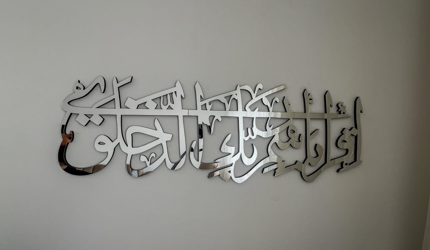 Ikra (Iqra) Islamic Wall Art, Islamic Gifts,Ramadan Decor,Surah Alaq,Islamic Decor,Home Decoration,Eid,Muslim Home Gifts,Islamic Calligraphy