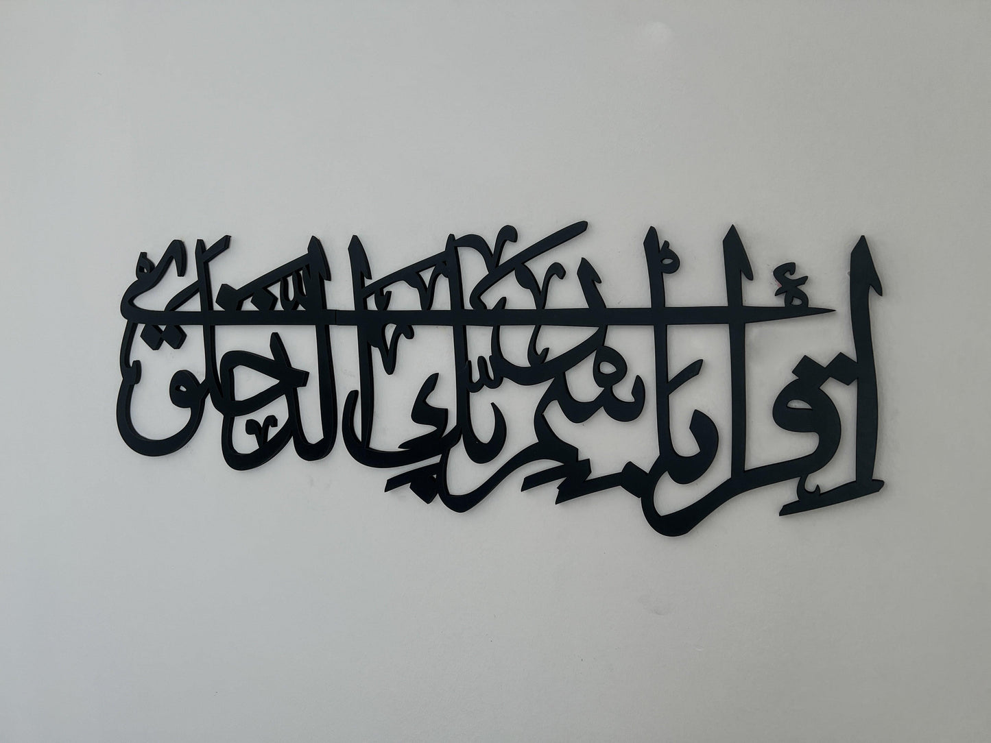 Ikra (Iqra) Islamic Wall Art, Islamic Gifts,Ramadan Decor,Surah Alaq,Islamic Decor,Home Decoration,Eid,Muslim Home Gifts,Islamic Calligraphy