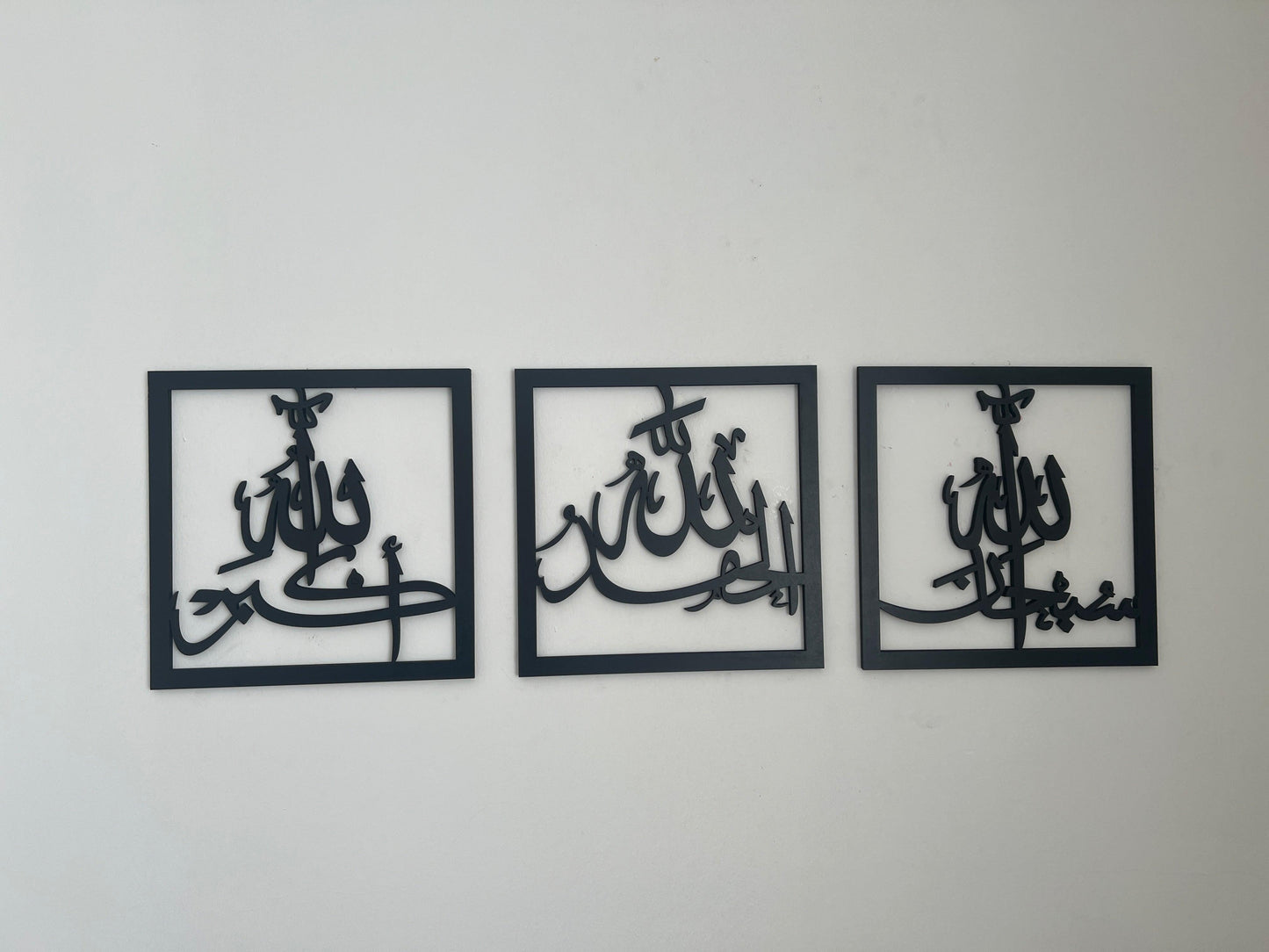 Subhanallah Alhamdulillah AllahuAkbar) Islamic Wall Art, Islamic Gifts,Ramadan Decor,Islamic Decor,Home Decoration,Eid,Muslim Home Gifts