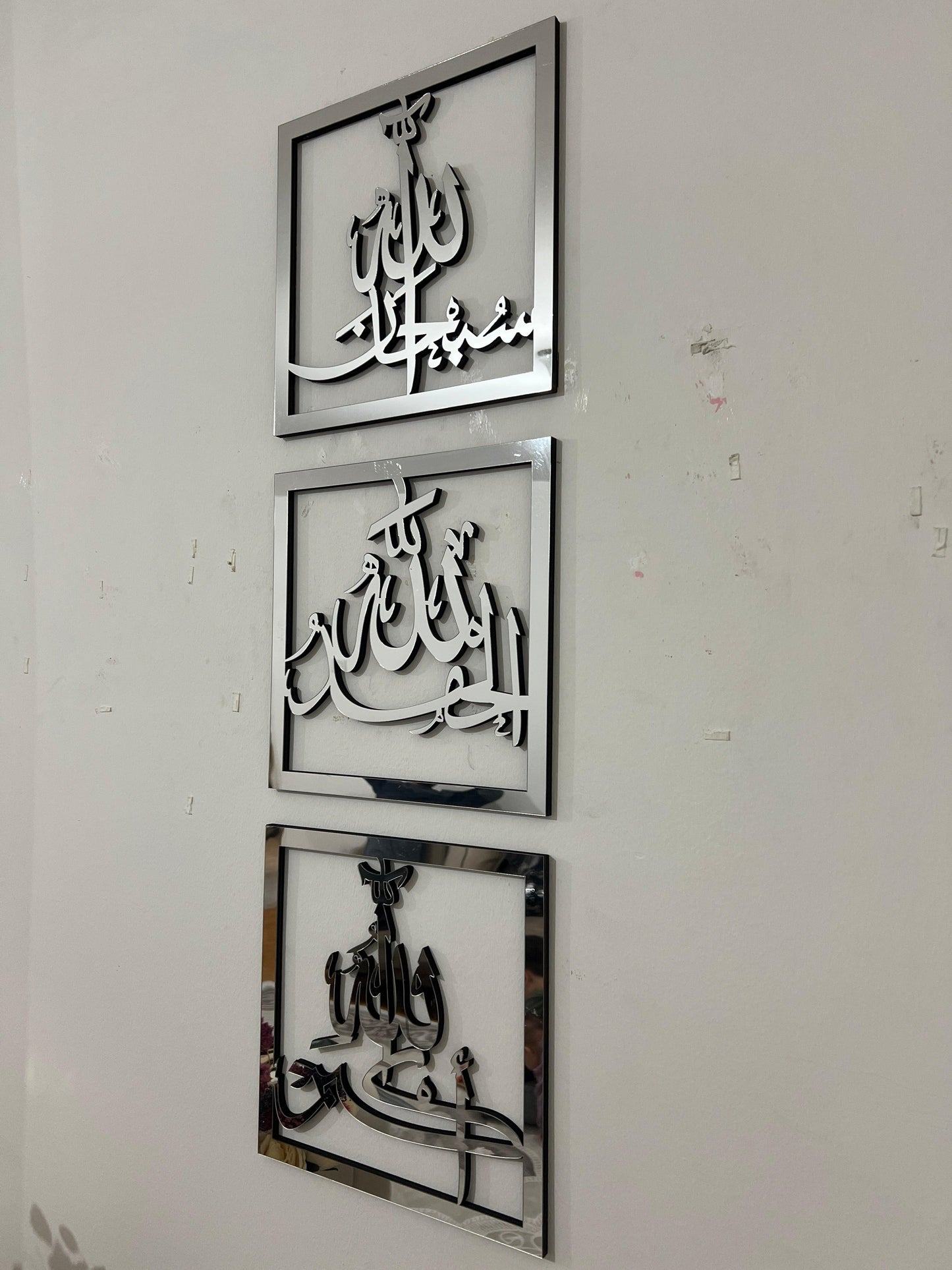 Subhanallah Alhamdulillah AllahuAkbar) Islamic Wall Art, Islamic Gifts,Ramadan Decor,Islamic Decor,Home Decoration,Eid,Muslim Home Gifts