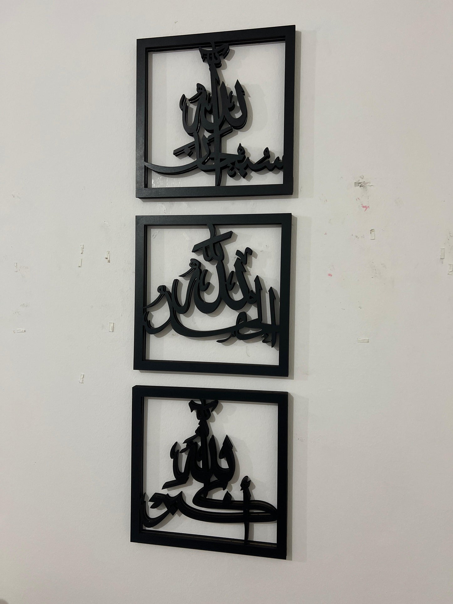 Subhanallah Alhamdulillah AllahuAkbar) Islamic Wall Art, Islamic Gifts,Ramadan Decor,Islamic Decor,Home Decoration,Eid,Muslim Home Gifts