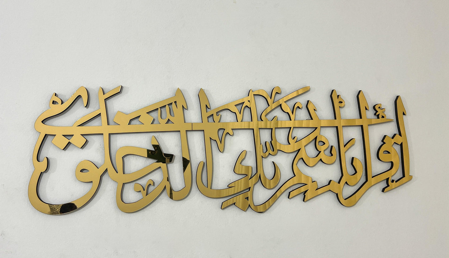 Ikra (Iqra) Islamic Wall Art, Islamic Gifts,Ramadan Decor,Surah Alaq,Islamic Decor,Home Decoration,Eid,Muslim Home Gifts,Islamic Calligraphy