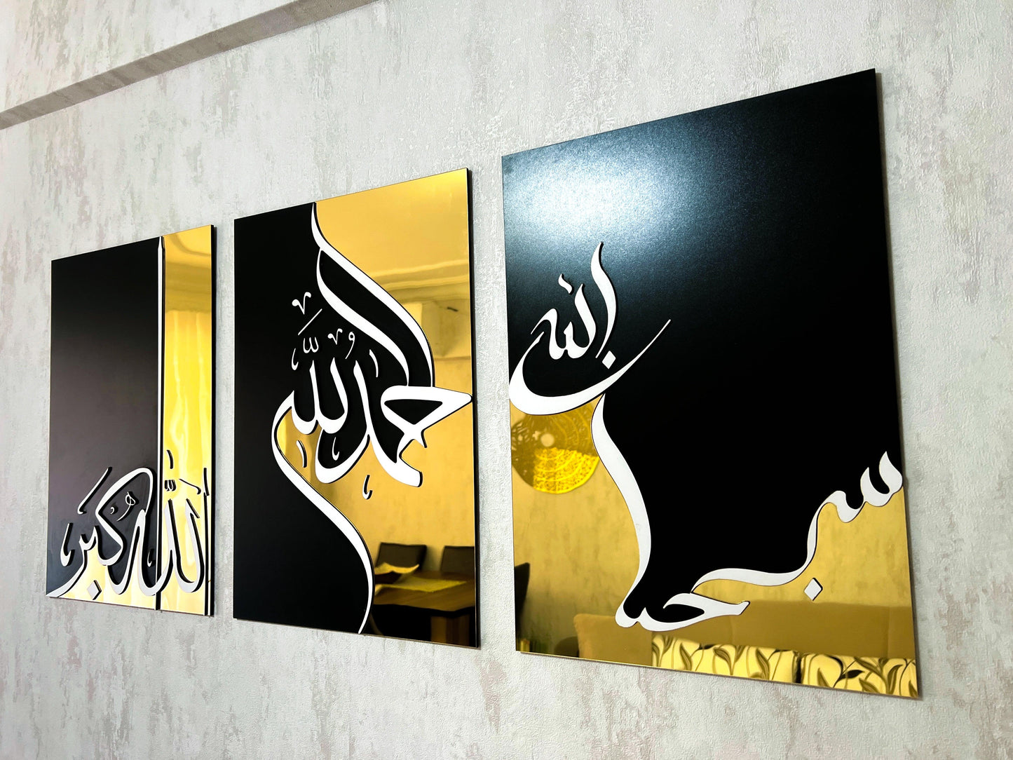 Subhanallah Alhamdulillah AllahuAkbar Islamic Wall Art Set, Modern Muslim Home Decoration, Ramadan Decor, Muslim Eid Gifts, Quran Wall Art