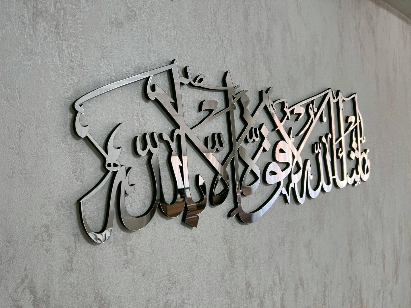 Mashallah Islamic Wall Art, Mashallah La Quwwata Illa Billah, Metal Islamic Wall art,eid gifts, Islamic Home Decor, Mashallah Wall Art