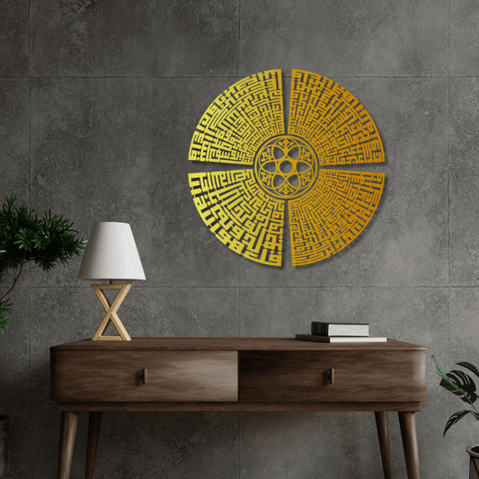 4 Quls Kufic Islamic Wall Art | Ikhlas, Kafirun, Falaq, Nas | Ramadan & Eid Islamic Home Decor
