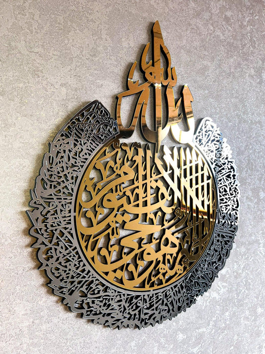 Ayatul Kursi,Acrylic Wooden, Islamic Home Decor, Islamic Wall Art Quran, Verses Islamic Home Decor, Wood Ramadan Decor