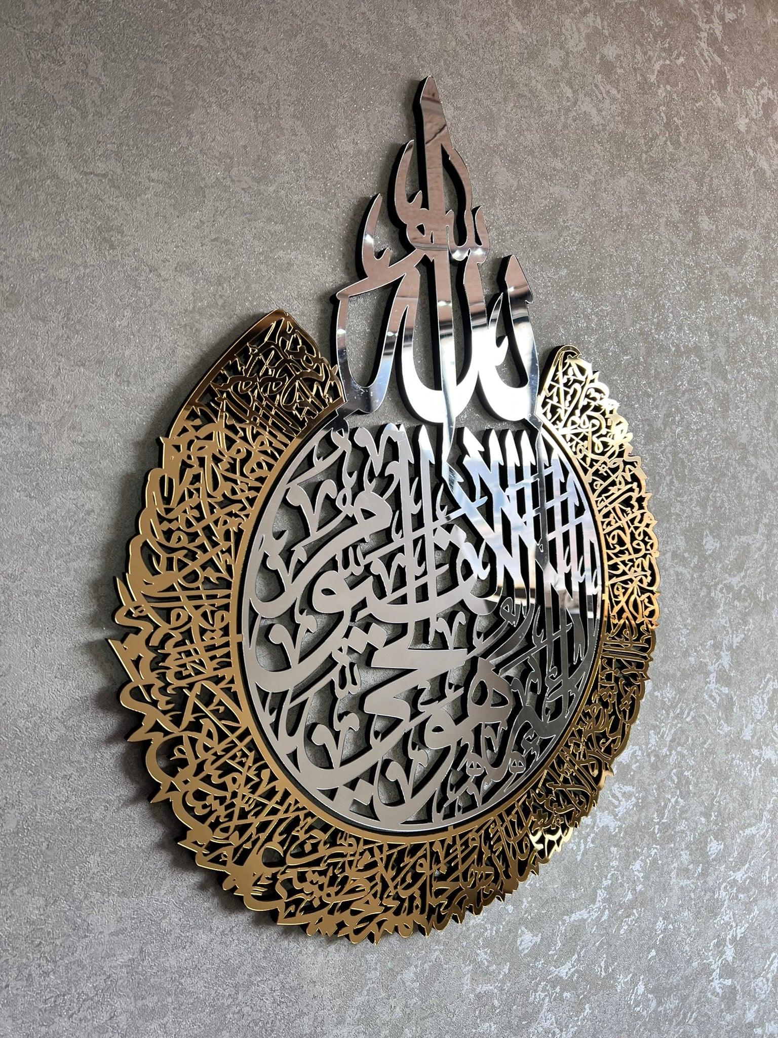 Wooden Ayetel Kürsi/Basmala/Allah Bundle Wall store Art