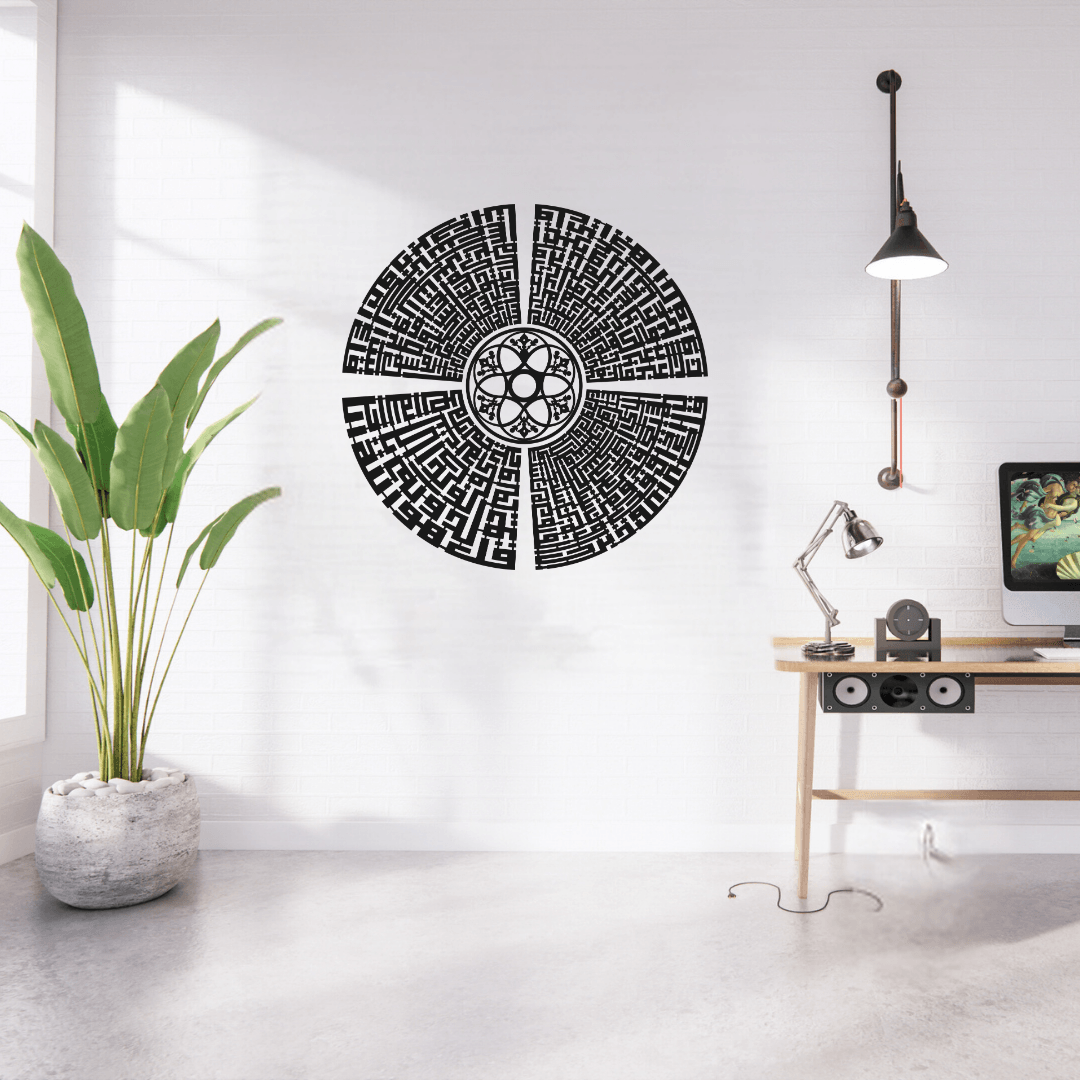 4 Quls Kufic Islamic Wall Art | Ikhlas, Kafirun, Falaq, Nas | Ramadan & Eid Islamic Home Decor